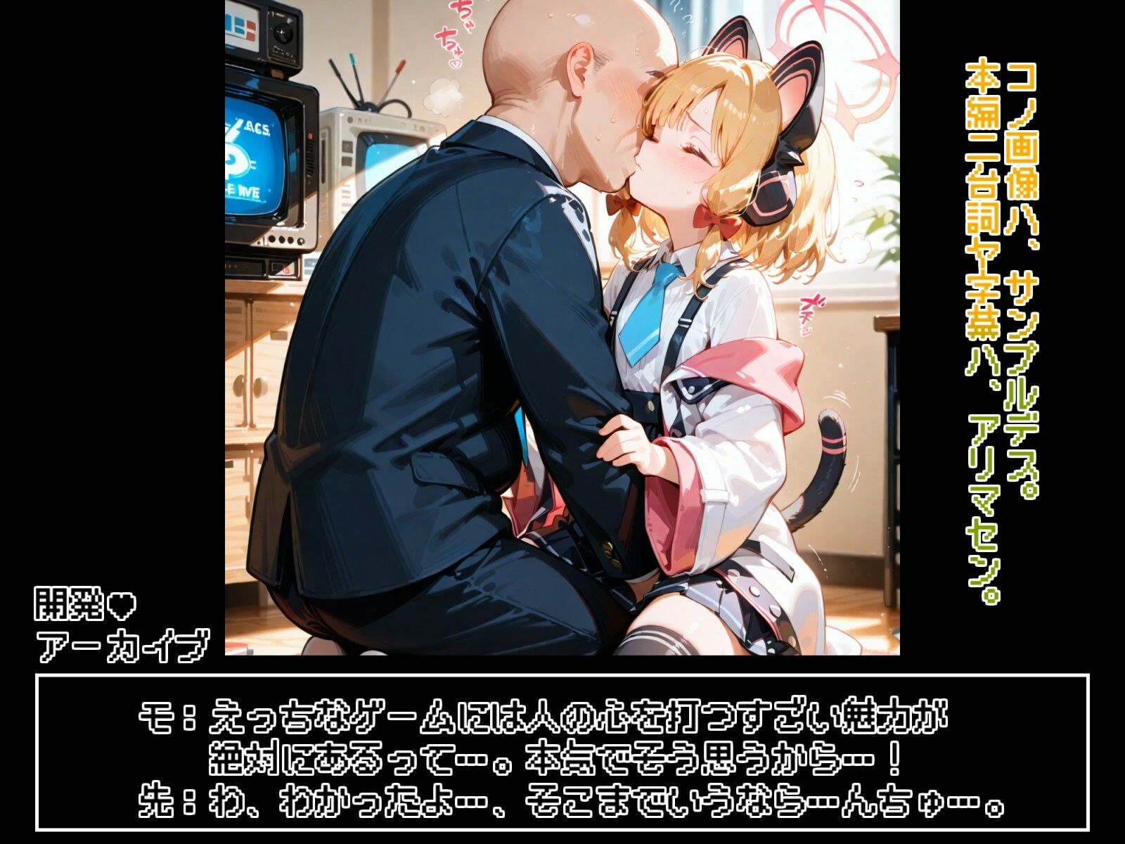 サンプル画像5:才羽モ◯イとえっちなゲーム開発！！(ガーネット) [d_549208]