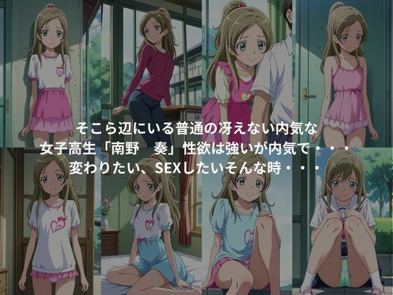 サンプル画像1:プリキ○アに変身して変態になった女子校生(妄想族AI) [d_549210]