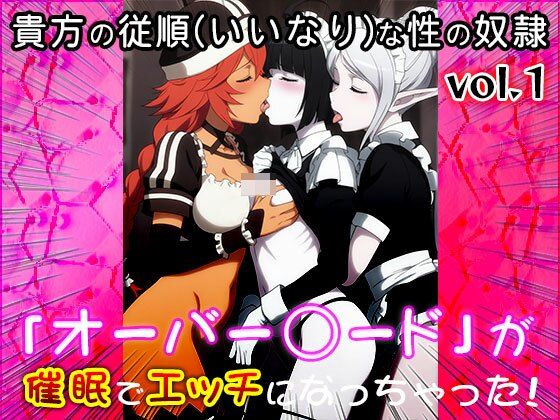 サンプル画像1:【同人CG集】異世界転生:オーバー○ード 1(同人天国) [d_549216]
