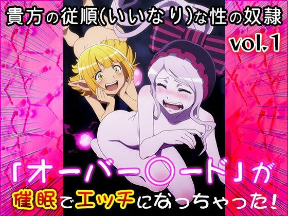 サンプル画像2:【同人CG集】異世界転生:オーバー○ード 1(同人天国) [d_549216]