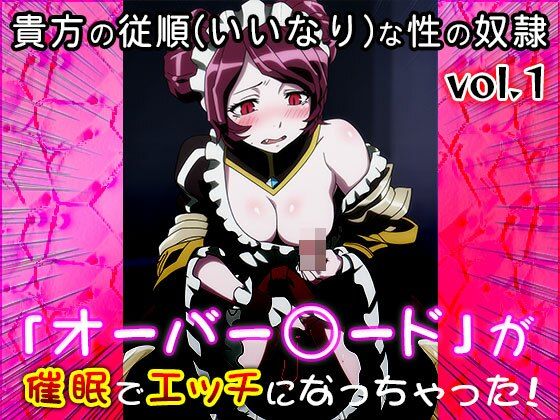 サンプル画像4:【同人CG集】異世界転生:オーバー○ード 1(同人天国) [d_549216]