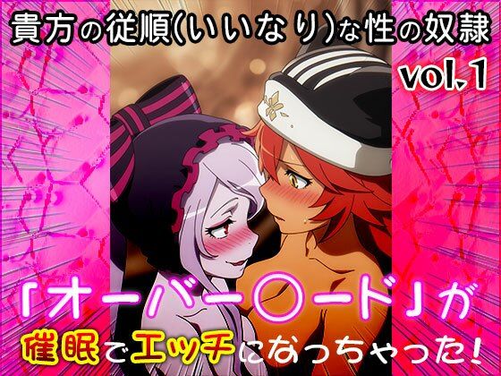 サンプル画像5:【同人CG集】異世界転生:オーバー○ード 1(同人天国) [d_549216]