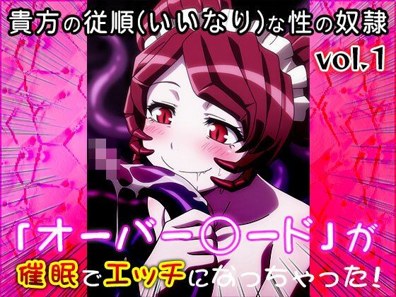 サンプル画像6:【同人CG集】異世界転生:オーバー○ード 1(同人天国) [d_549216]