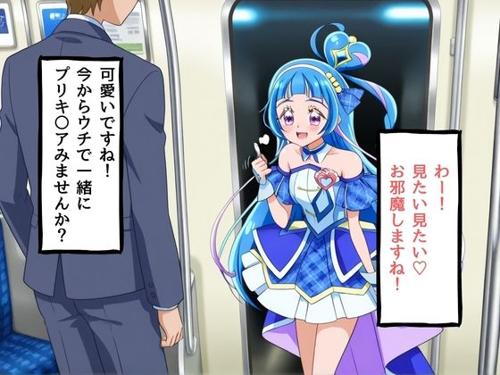 サンプル画像1:プリキュアのコスプレをした女子校生をナンパして家に連れ込んだ件(妄想族AI) [d_549220]