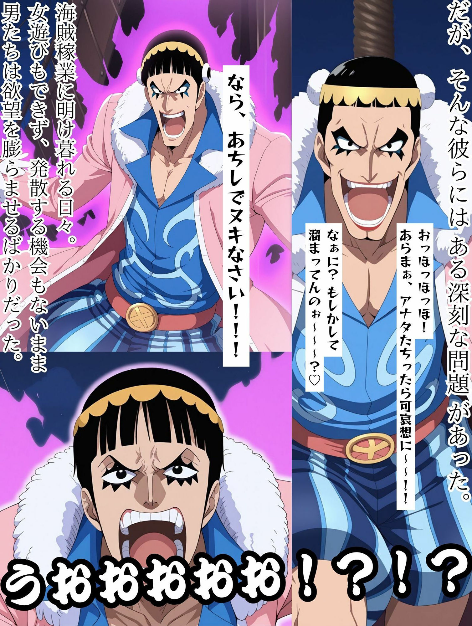 サンプル画像2:オカマ憑依 航海士×考古学者(山手マン) [d_549282]