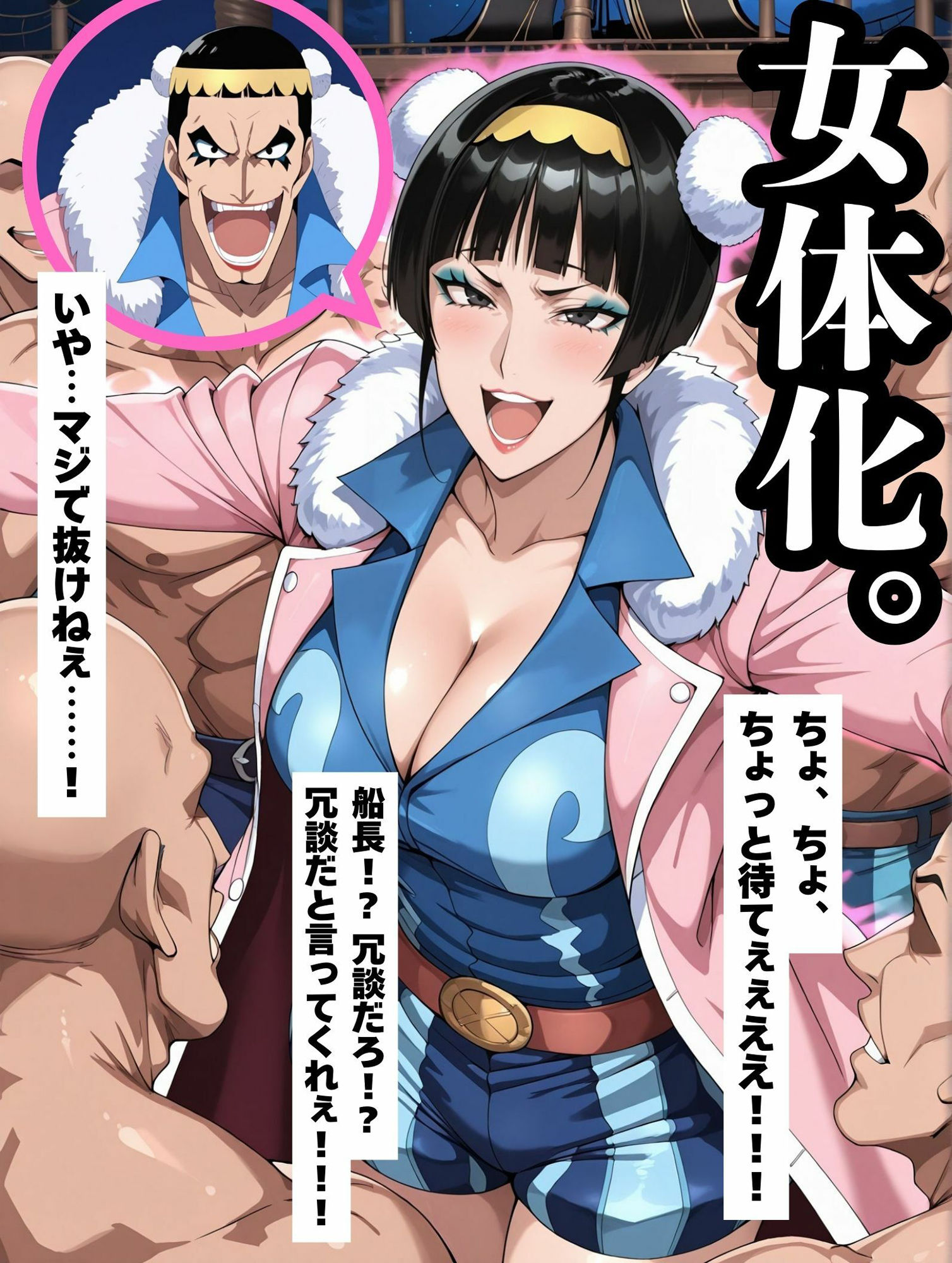 サンプル画像3:オカマ憑依 航海士×考古学者(山手マン) [d_549282]