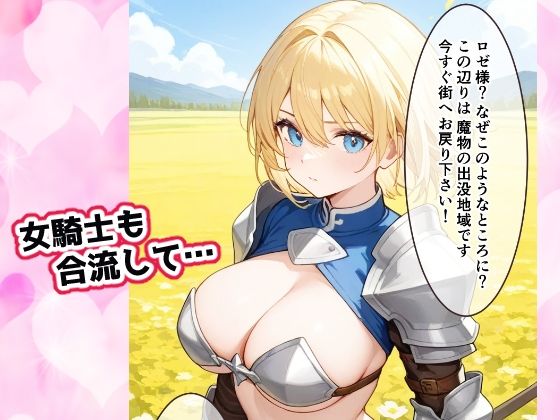 サンプル画像3:転生したら百合ハーレム？(せいなるアリア会) [d_549298]