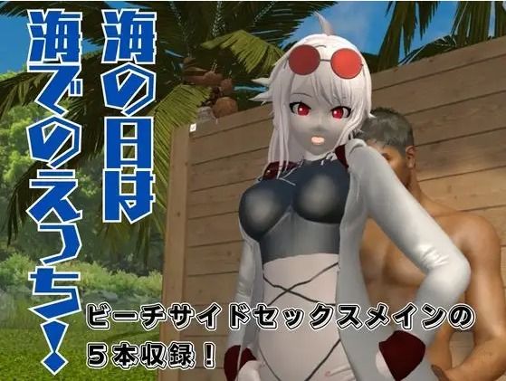 海の日記念！Vtuber夏潮サマーソルトVol2でビーチでド派手にセックスパラダイス【総集編】 画像1