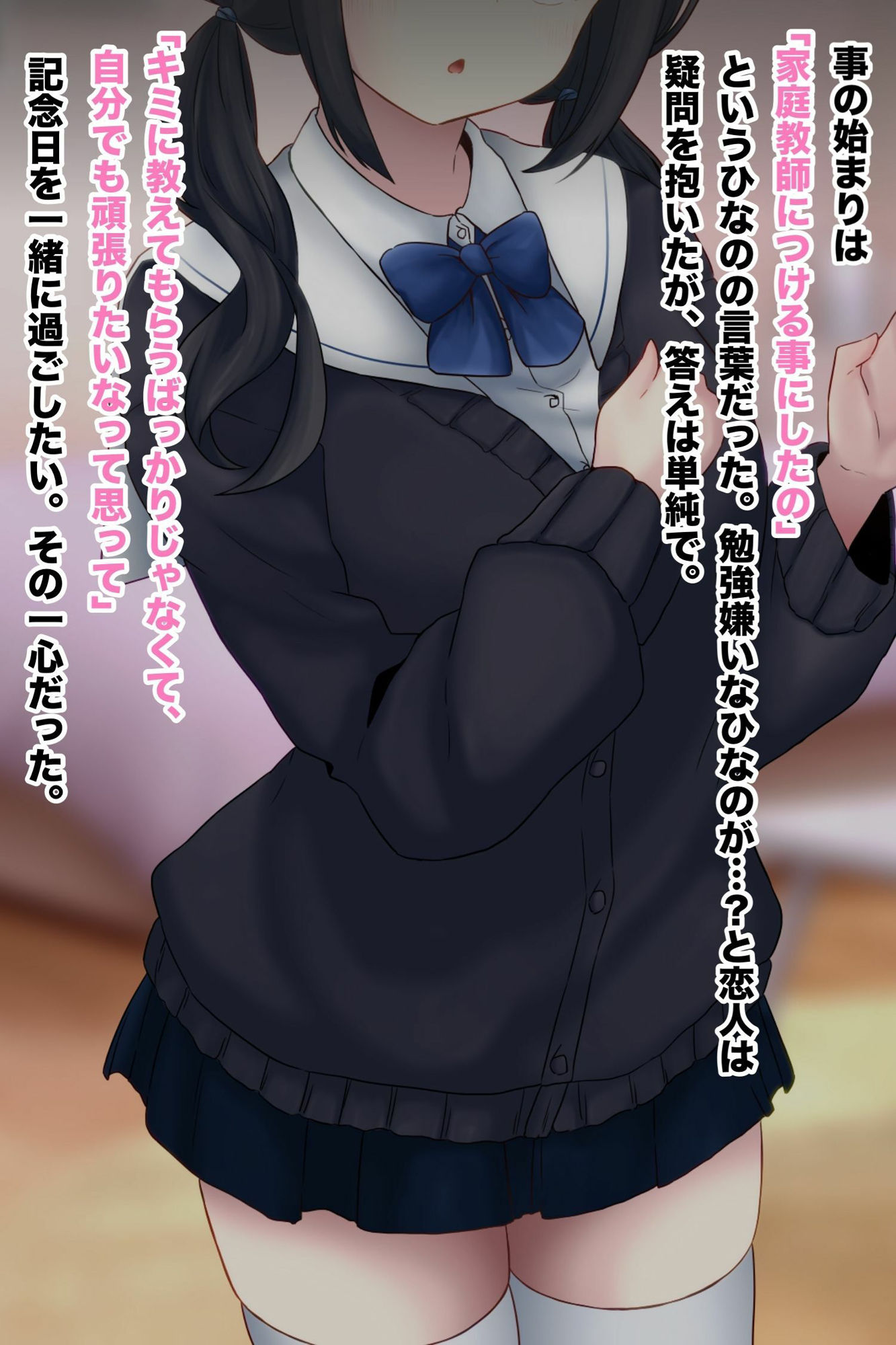 サンプル画像1:天然無知JKはゲス家庭教師に寝取られ堕ちる！(峰田虎次郎) [d_549327]