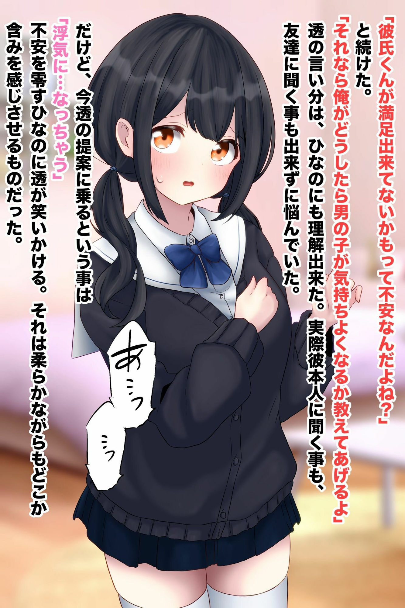 サンプル画像2:天然無知JKはゲス家庭教師に寝取られ堕ちる！(峰田虎次郎) [d_549327]