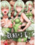下着喰い 〜穢れなき奉仕、穢される乙女たち〜