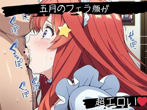 サンプル画像4:イラマチオ地獄〜中〇五月編〜(天国と地獄) [d_549353]