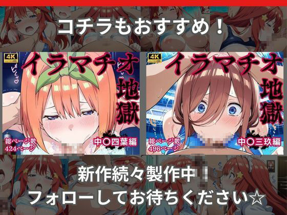 イラマチオ地獄〜中〇五月編〜 画像9