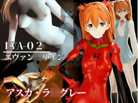 最強性癖、エヴァンゲリオンから動画の総集編!式波・アスカ・ラングレー編【異世界転生】