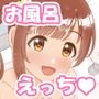 【Live2D】響子ちゃんとおふろエッチ