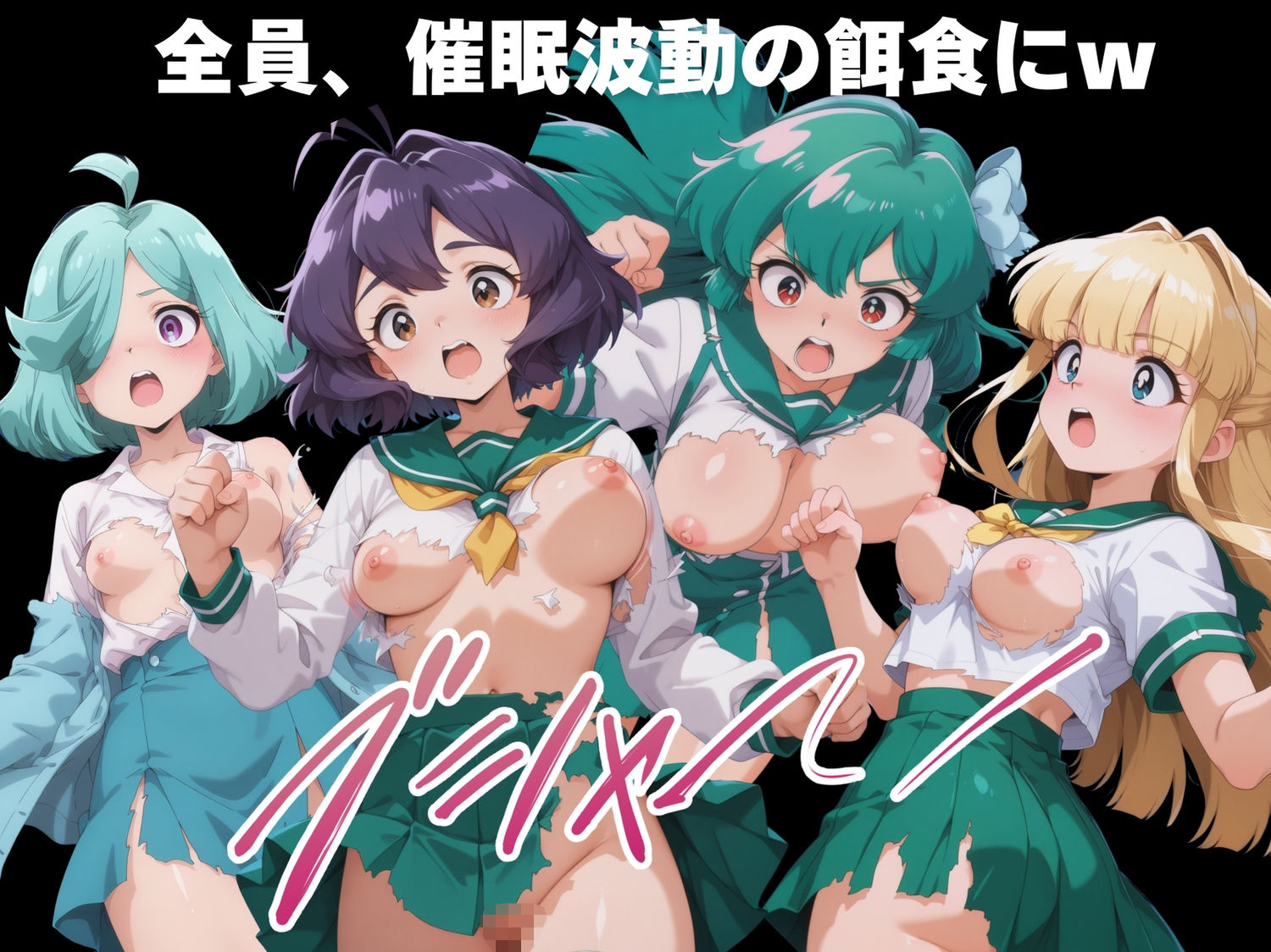 サンプル画像2:【無理やり】夜道の淫らな罠 〜魔法少女●あこがれて編〜(ぽこぺんの森) [d_549443]