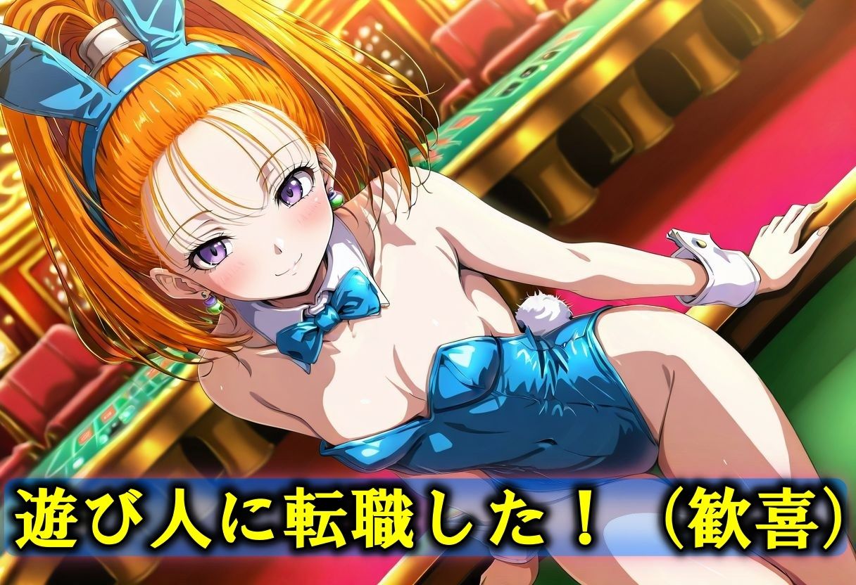 サンプル画像2:転職クエスト〜バー〇ラ遊び人編〜(Trident（トライデント）) [d_549464]