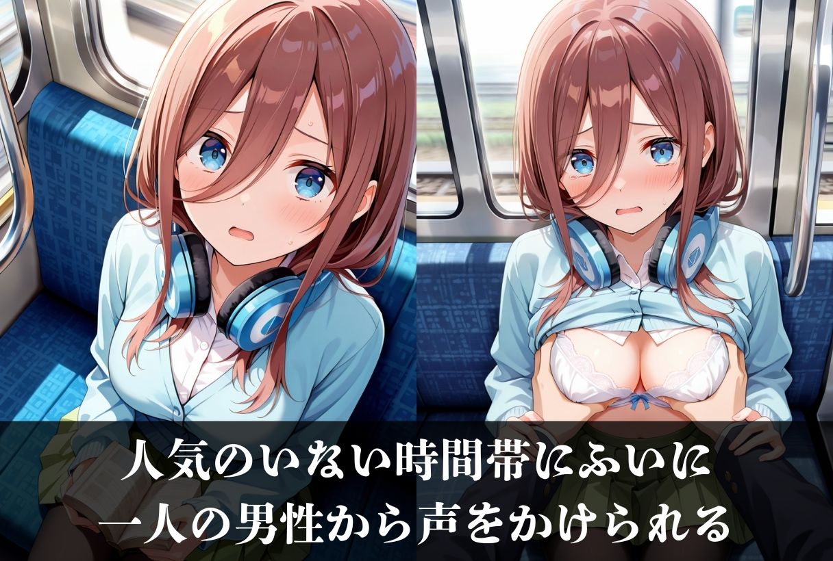 サンプル画像2:調教ストーリーCG集  中〇三玖〜五等分の花〇〜(鴨の家) [d_549465]