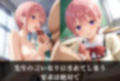 調教CG集  中〇一花〜五等分の花〇〜