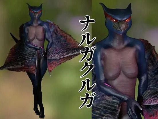 サンプル画像1:MHモンハンからなんとナルガクルガ登場！獣人大好きケモナー歓喜の動画パック！(月桂樹) [d_549475]