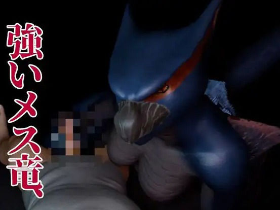 サンプル画像3:MHモンハンからなんとナルガクルガ登場！獣人大好きケモナー歓喜の動画パック！(月桂樹) [d_549475]