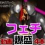 【フェチの権化】全身ラバーの双子のアトミックハートと3P動画【総集編】