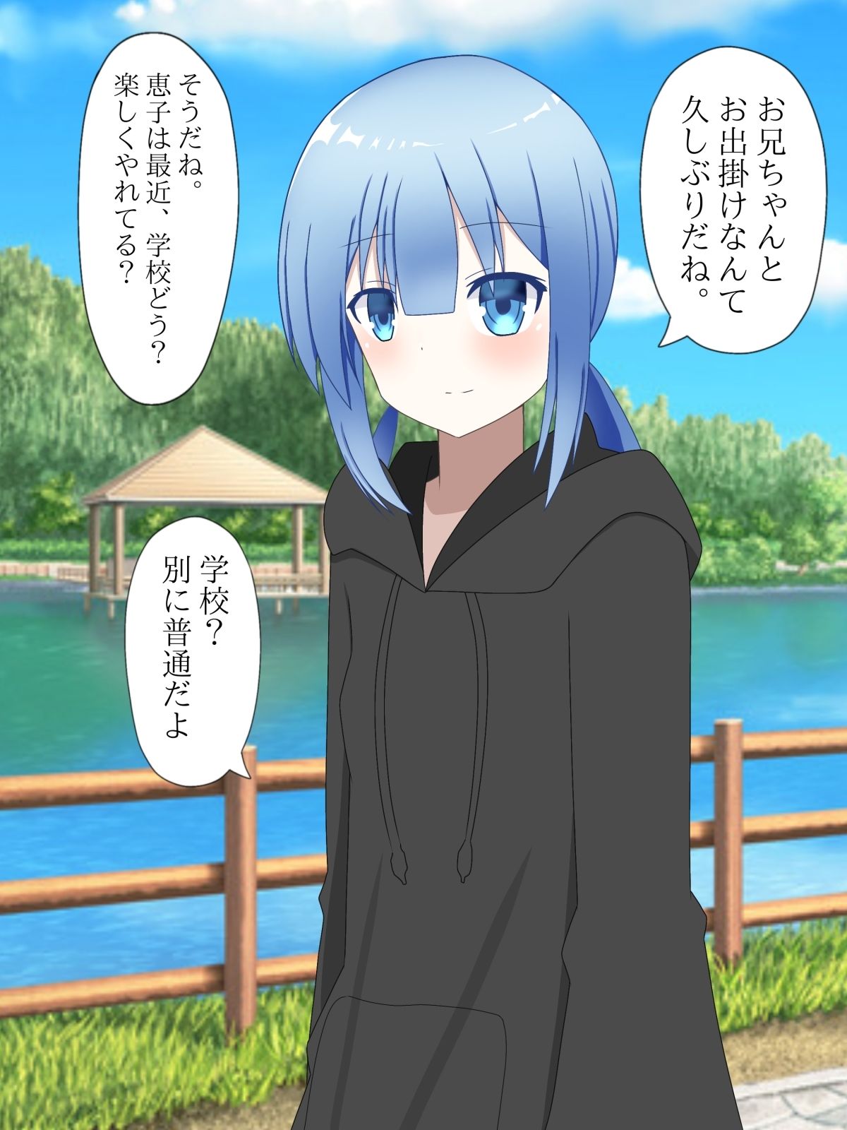 サンプル画像2:温厚な義妹に体を入れ替えられて、戻れなくなる話(ロストワールド) [d_549528]