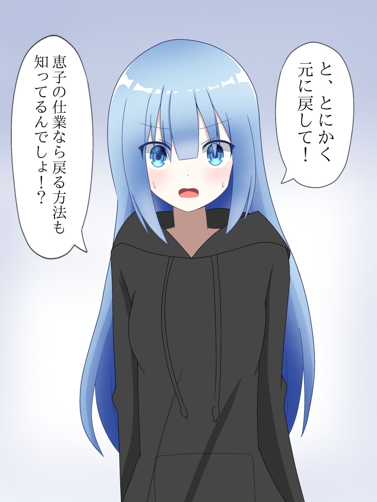 サンプル画像5:温厚な義妹に体を入れ替えられて、戻れなくなる話(ロストワールド) [d_549528]