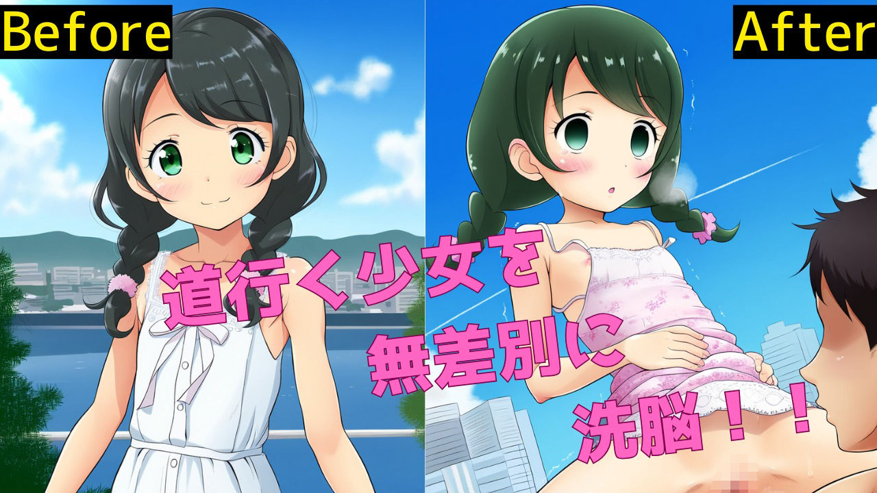 洗脳してから無茶苦茶に〇してみた1 みつあつめ エロ画像2