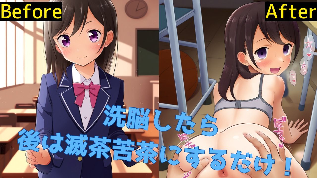 洗脳してから無茶苦茶に〇してみた1 みつあつめ エロ画像3