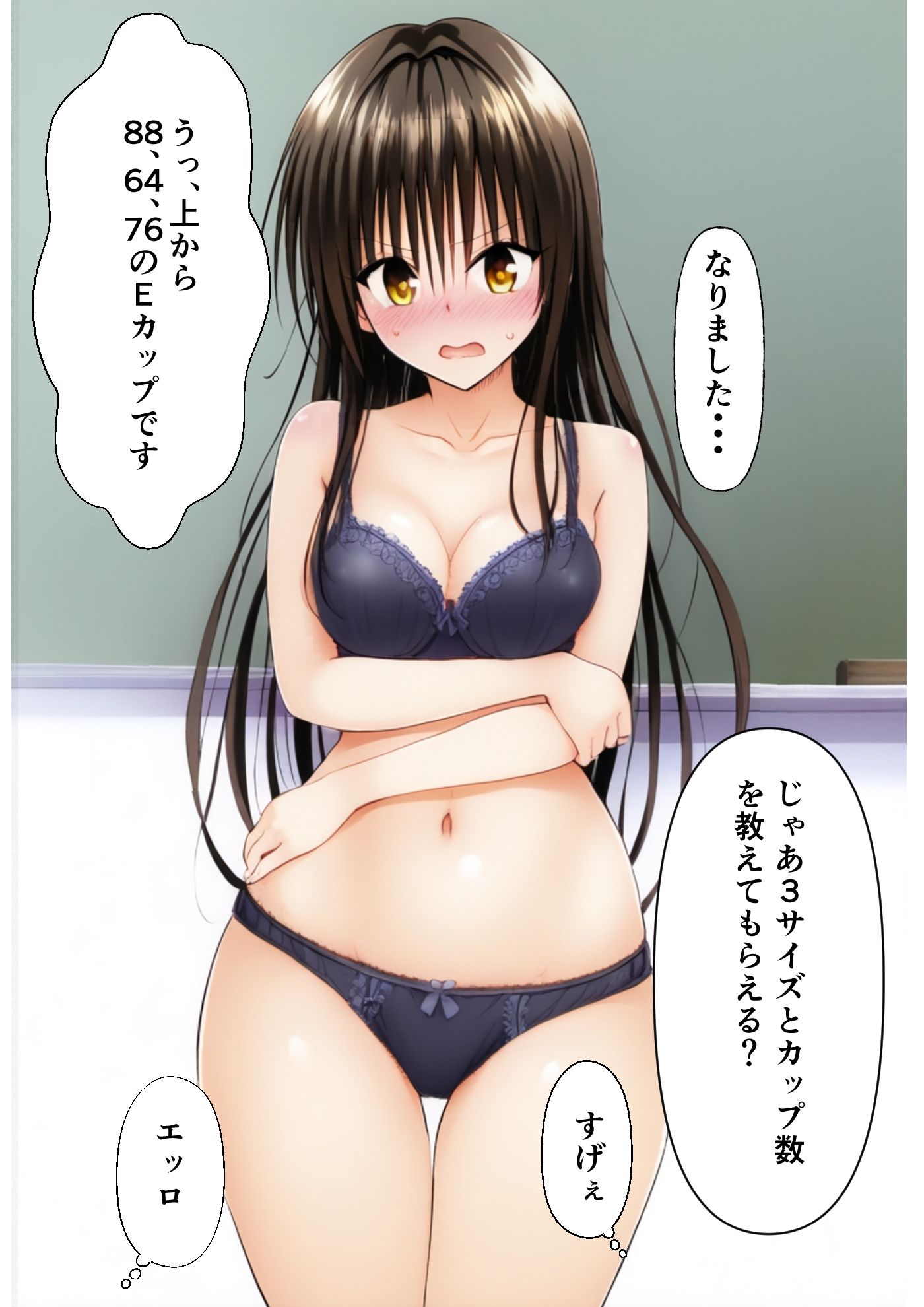 サンプル画像2:学性交流〜恥辱の5日間〜古手〇唯編(ころとん) [d_549609]