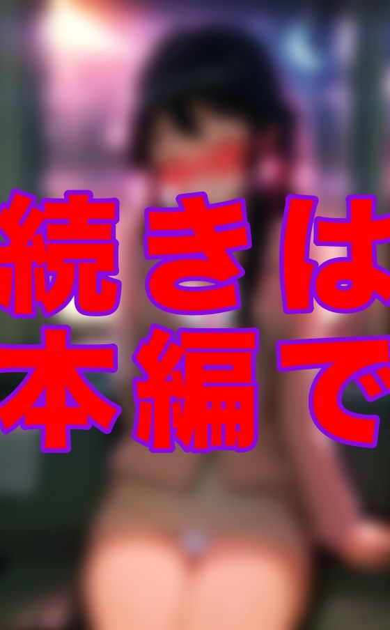 帰りの電車でぐったり眠るほろ酔いOLのスカートがだんだんずり上がってきて…気づけば、目の前には下着とむっちり太ももしかなかった 画像8