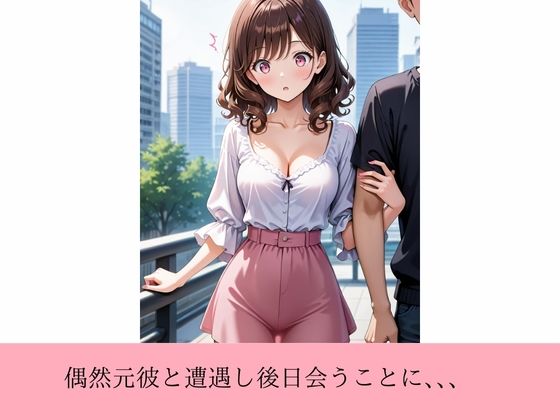 サンプル画像3:元カレち●ぽで堕ちた夜(AI美女開発部) [d_549669]