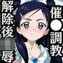 催●で彼氏と思い込ませいちゃlove変態調教SEXからの催●解除で強●孕ませレ●プ！雪城ほ●か編