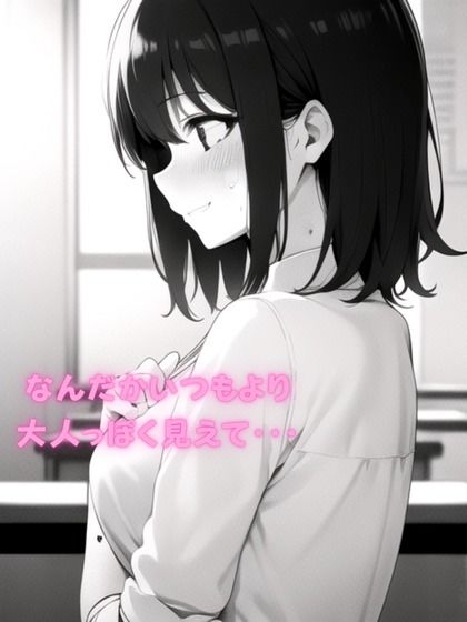サンプル画像2:ずっと好きだった幼馴染が、ぽっと出のヤリチンに寝取られる話(茶茶) [d_549701]