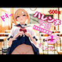 ハレンチ学園〜JKとのドキドキ体験！〜パート1