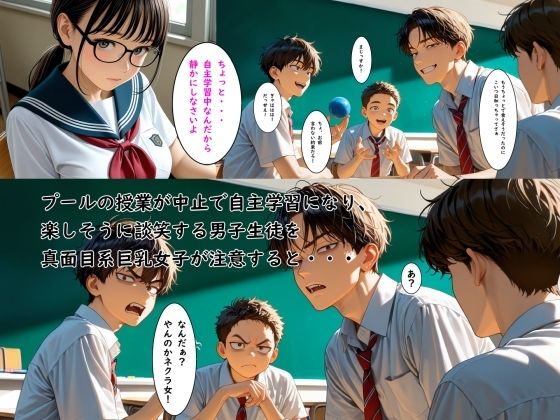 サンプル画像1:注意した不良男子に逆切れされて巨乳で散々ご奉仕させられた挙句何回イってもやめてもらえない女の子(ありゅ研究所) [d_549762]