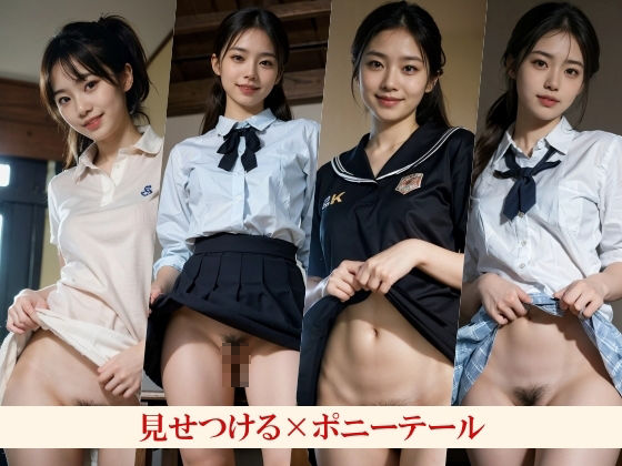 サンプル画像2:見せてくれるノーパン彼女〜可愛い彼女がスカートめくったらノーパンで陰毛〜学校でも外でも電車でも！(【実写系写真集ヌード好き紳士】AI GAL 24) [d_549811]