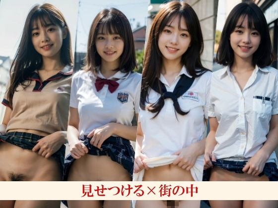 サンプル画像6:見せてくれるノーパン彼女〜可愛い彼女がスカートめくったらノーパンで陰毛〜学校でも外でも電車でも！(【実写系写真集ヌード好き紳士】AI GAL 24) [d_549811]