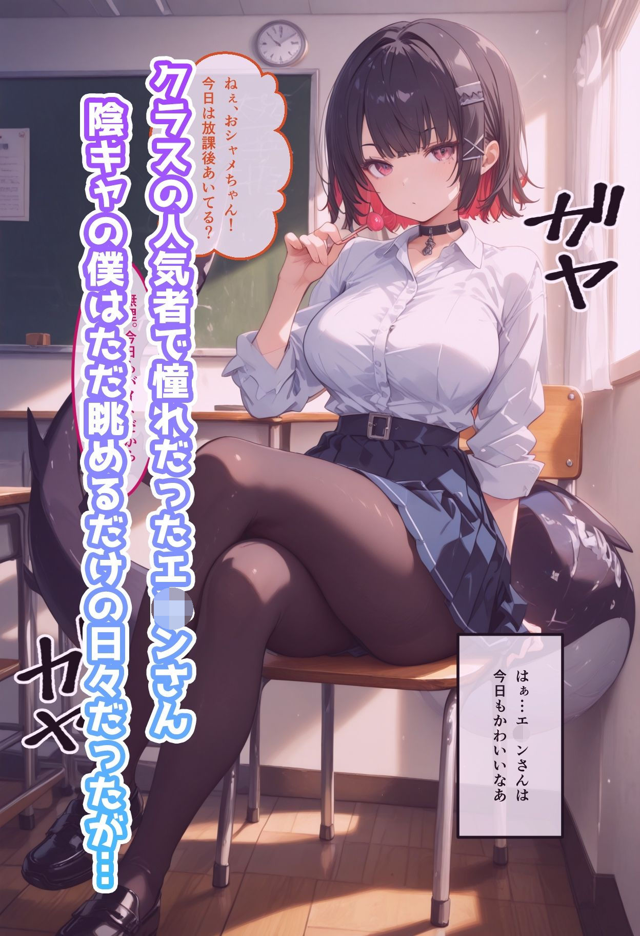 サンプル画像1:エレン・ジョーのいちばん長い日vol.2〜精子の匂いで発情したサメ少女の交尾〜(わたあめ重工) [d_549823]