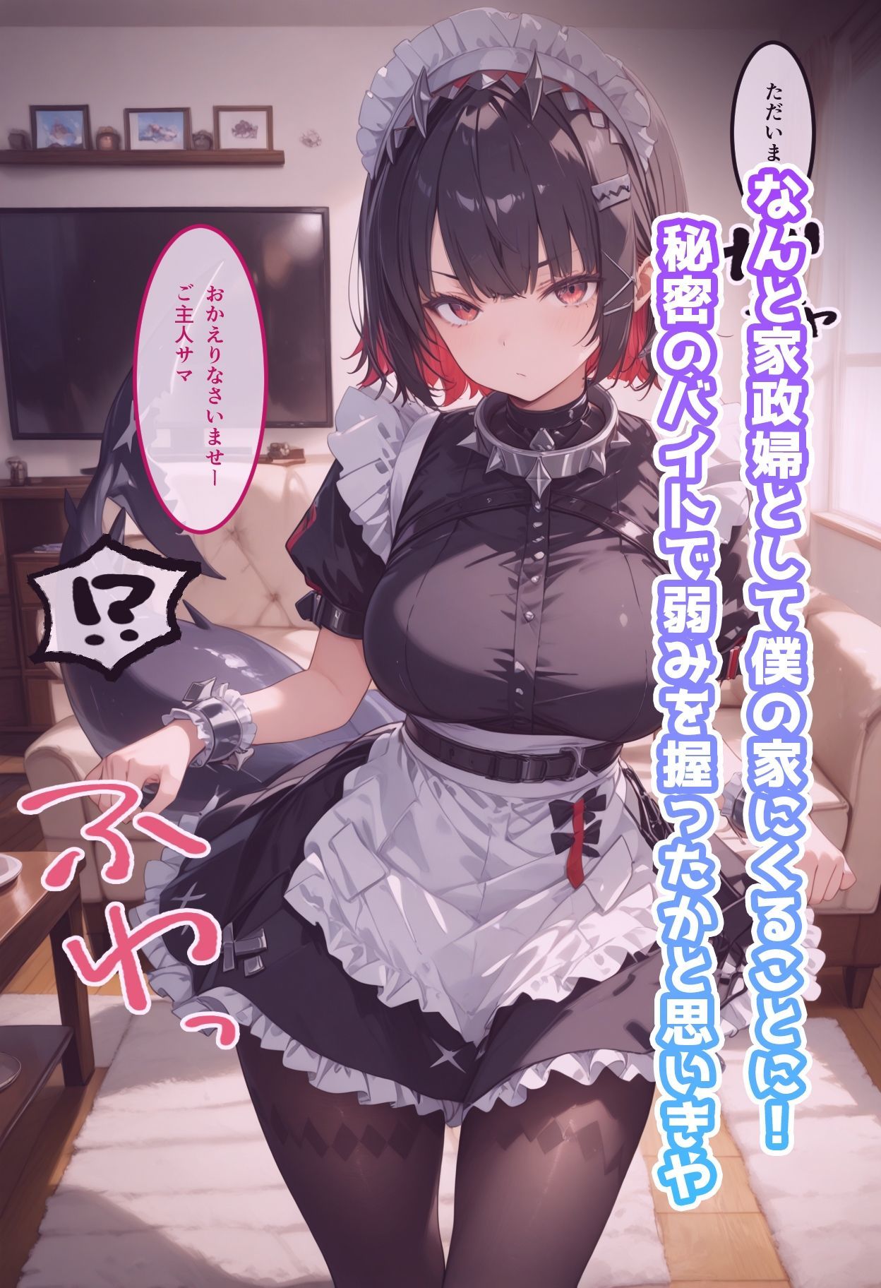 サンプル画像2:エレン・ジョーのいちばん長い日vol.2〜精子の匂いで発情したサメ少女の交尾〜(わたあめ重工) [d_549823]