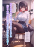 エ◯ン・ジョーのいちばん長い日vol.2〜精子の匂いで発情したサメ少女の交尾〜