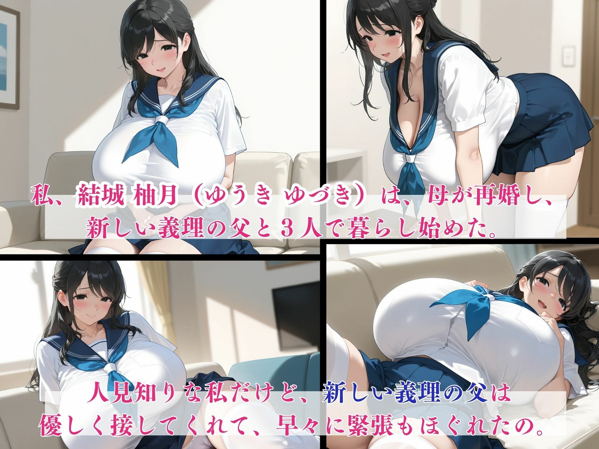 サンプル画像1:人見知りJ系連れ子を乳首責め〜敏感早漏体質に仕立てあげ、何度も乳首イキさせる中出し調教〜(みるくさんど) [d_549828]