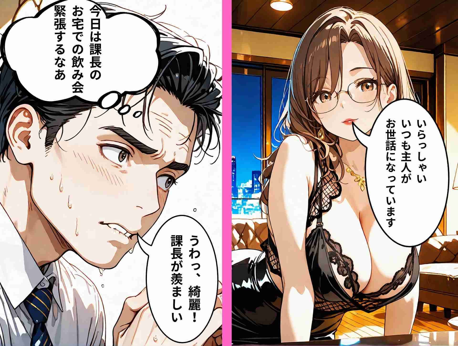 サンプル画像1:上司の奥さんに誘惑された夜 〜抗えない本能〜(満開の花園) [d_549910]