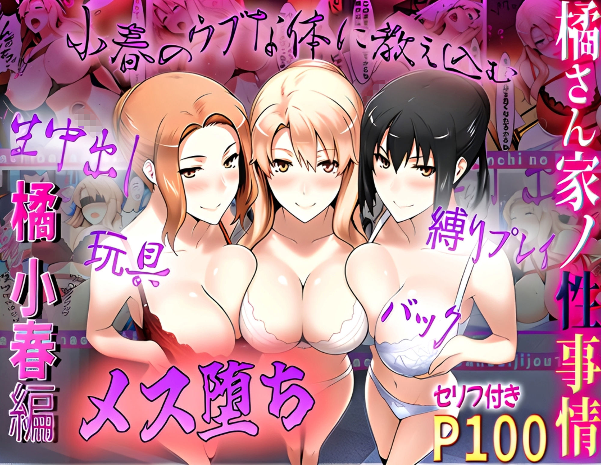 サンプル画像5:橘さん家の性事情  うぶな小春を奴●調教(ぶるーしゃとー) [d_549911]