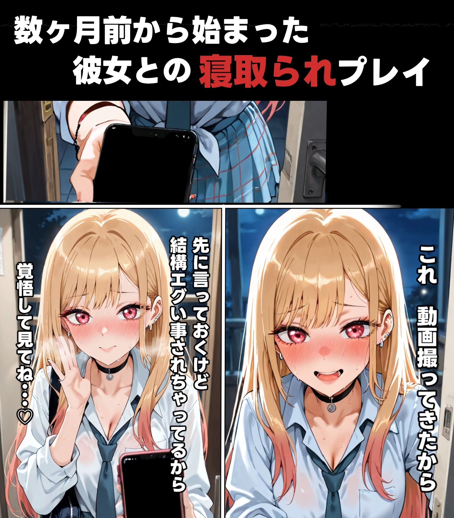 サンプル画像1:まりんちゃんの寝取られ調教(南風) [d_549915]