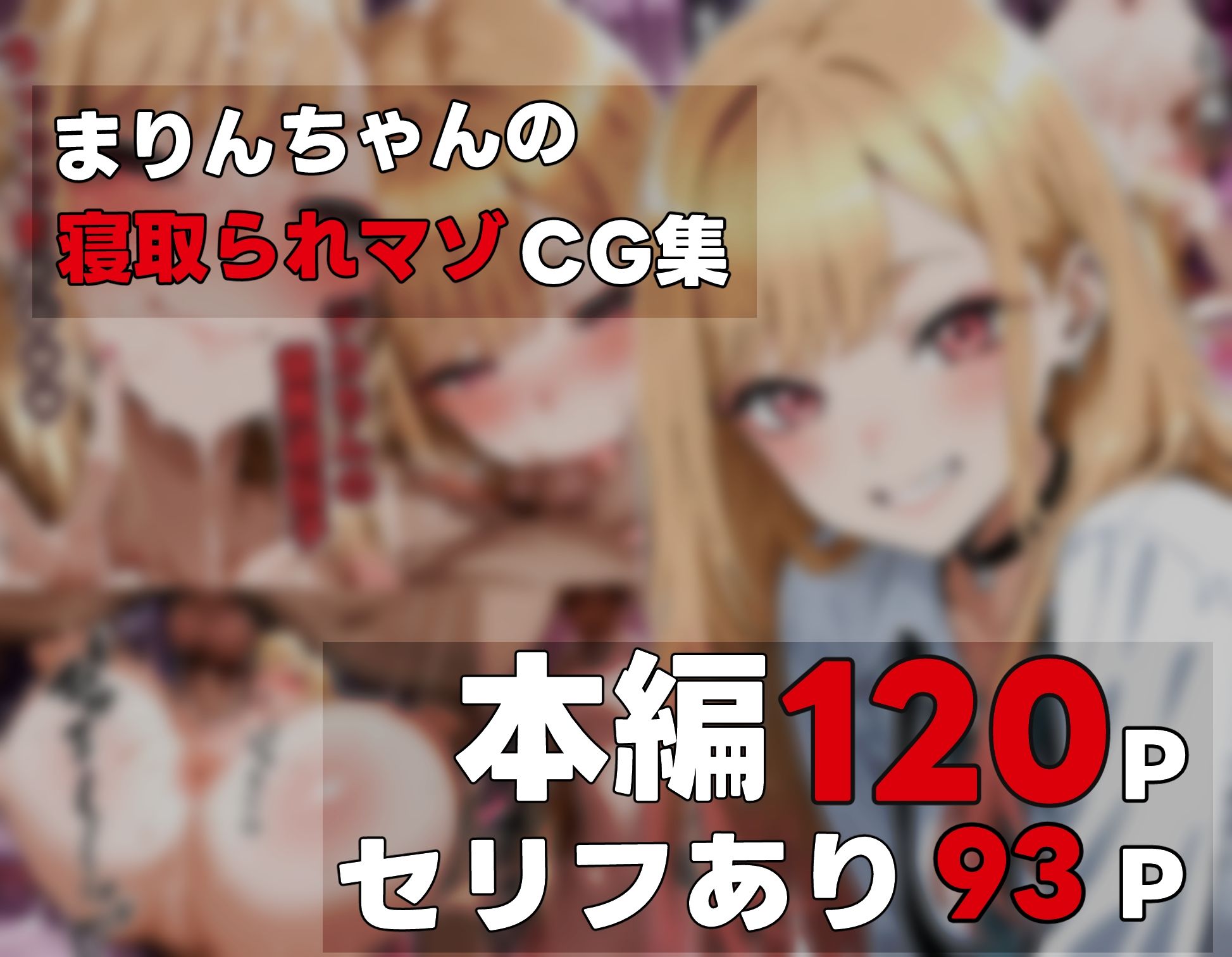 サンプル画像5:まりんちゃんの寝取られ調教(南風) [d_549915]