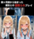 まりんちゃんの寝取られ調教