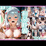 調教日誌 和泉紗霧