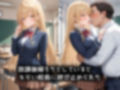 脚フェチのキモい〇長に弱みを握られ、放課後の教室で犯●れるお隣の天〇様